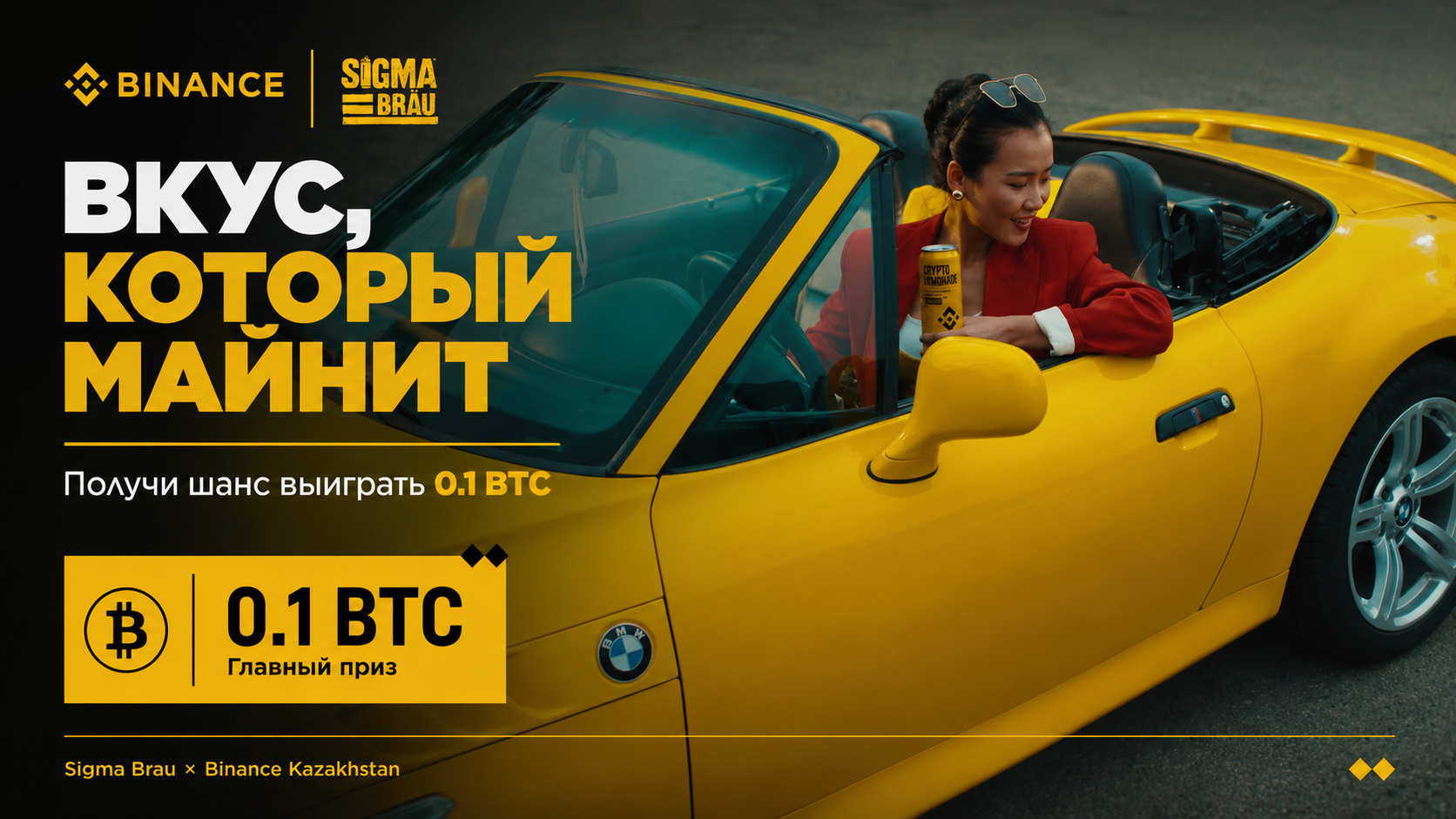 Binance Crypto Lemonade convertible campaign visual