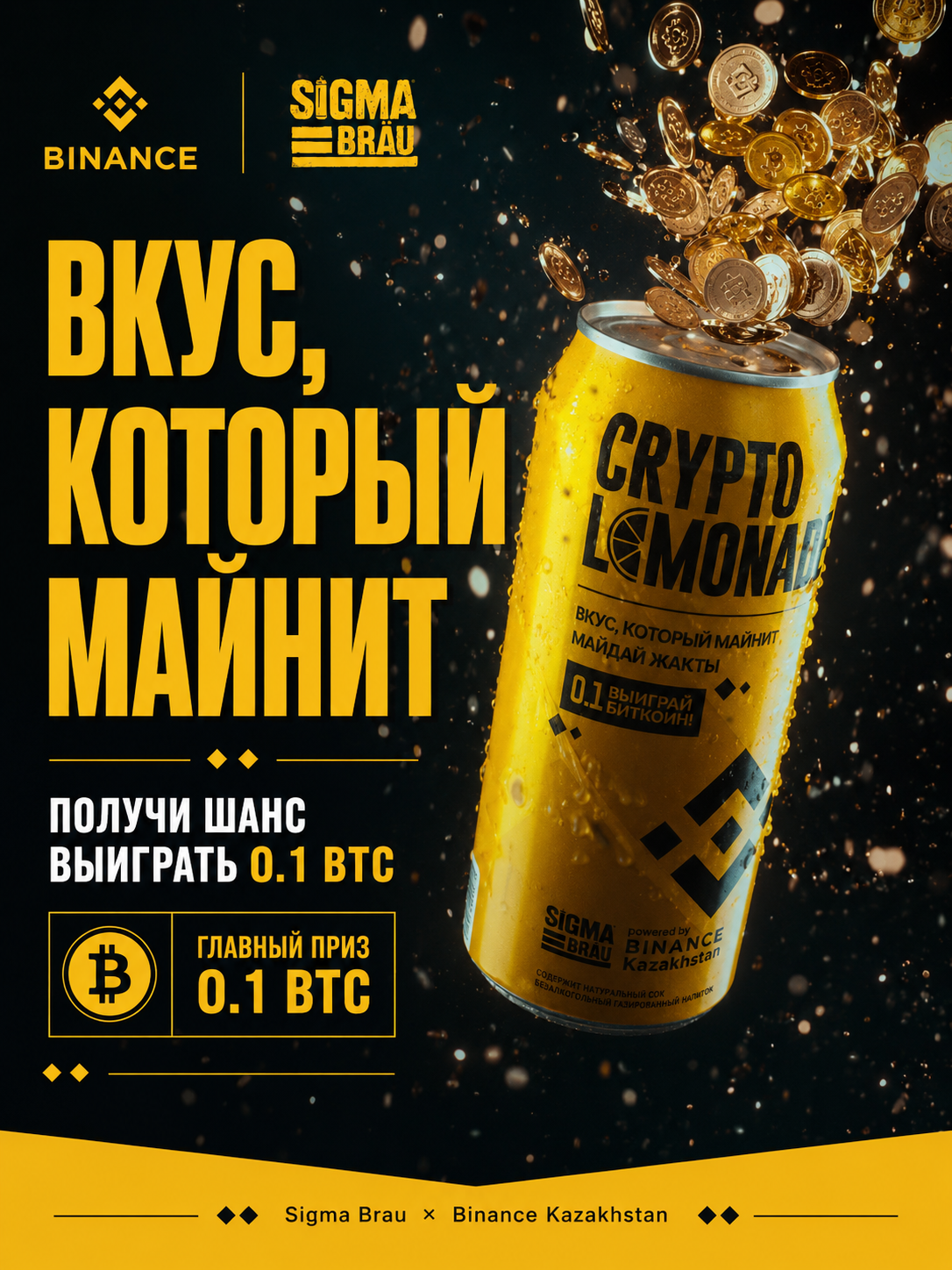 Binance Crypto Lemonade product poster
