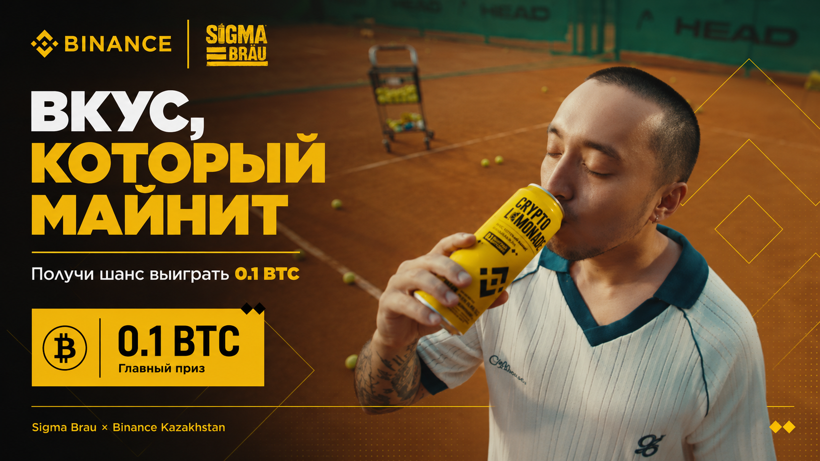 Binance Crypto Lemonade tennis campaign visual