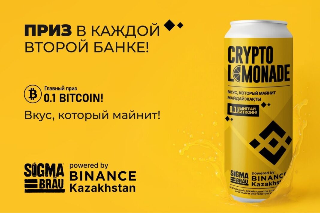 Binance Crypto Lemonade promo article reference