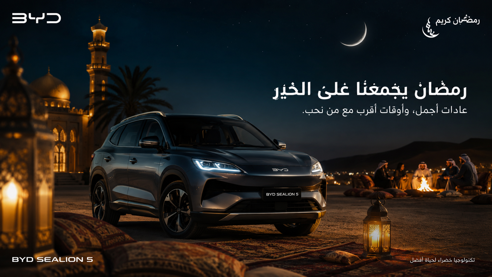 BYD SEALION 5 GCC Ramadan campaign visual 01