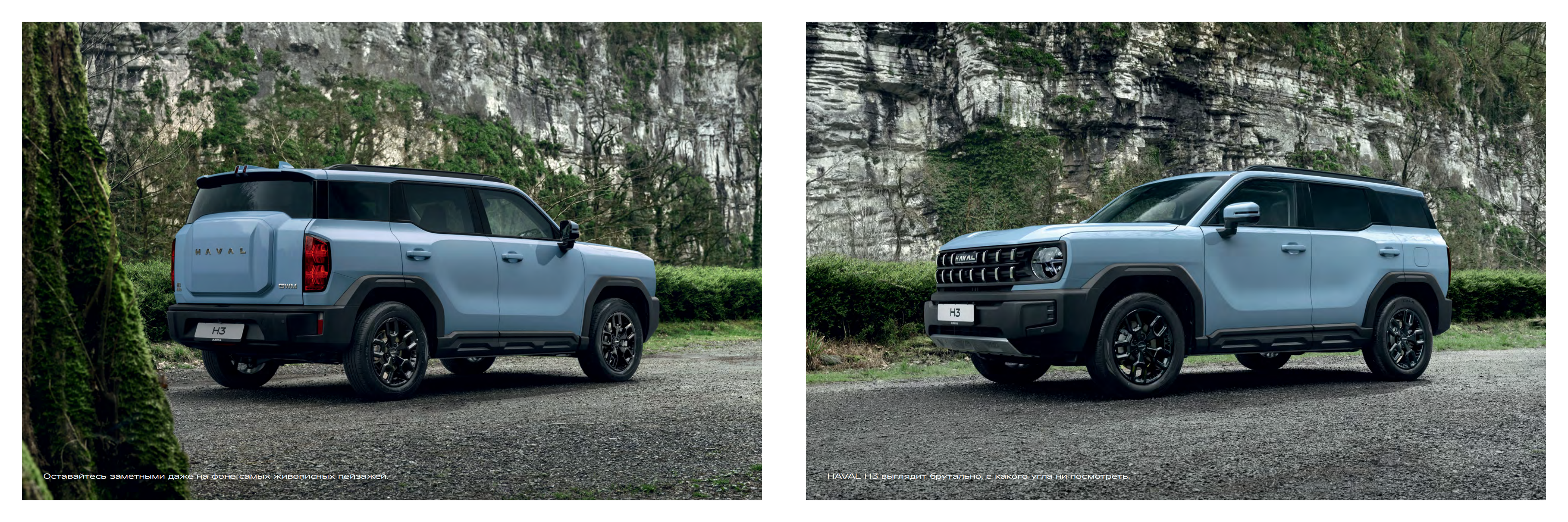 HAVAL H3 横版视觉 03